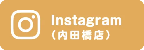 Instagram(内田橋店)