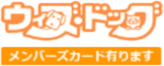 ウィズ・ドッグ